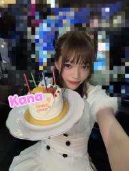 Kana