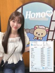 Hono