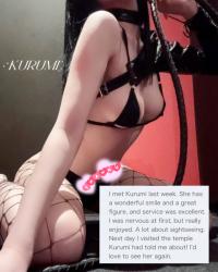Kurumi