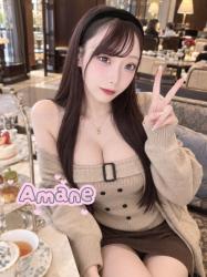 Amane