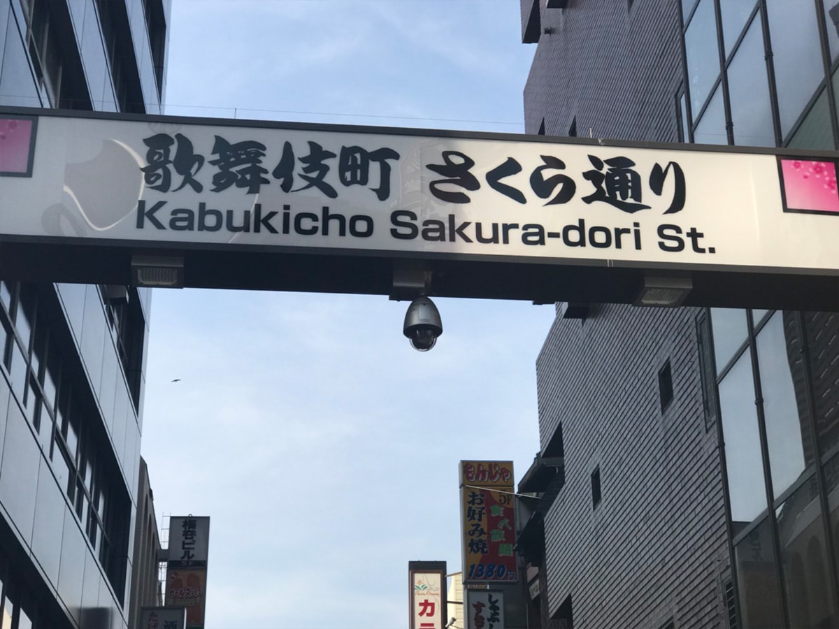 Sakura Dori St